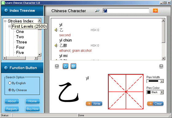 Learn Chinese Character Screenshot