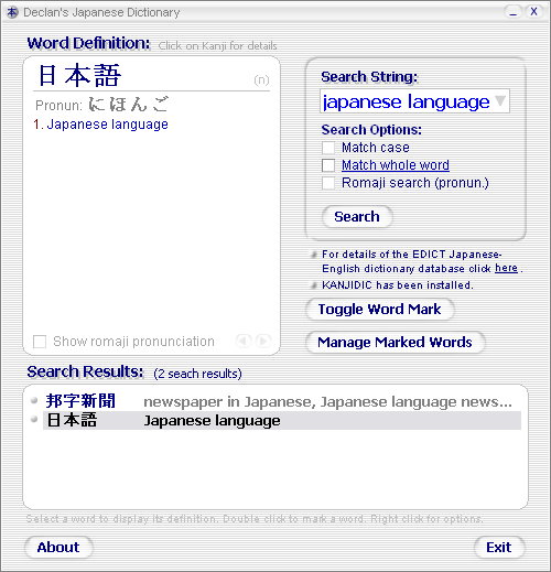 Declan's Japanese Dictionary Screenshot