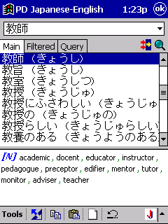 ECTACO Partner Dictionary English <-> Japanese for Pocket PC Screenshot