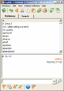 LingvoSoft Dictionary English <-> Hebrew for Windows Screenshot