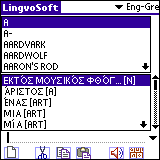 LingvoSoft Talking Dictionary English <-> Greek for Palm OS Screenshot