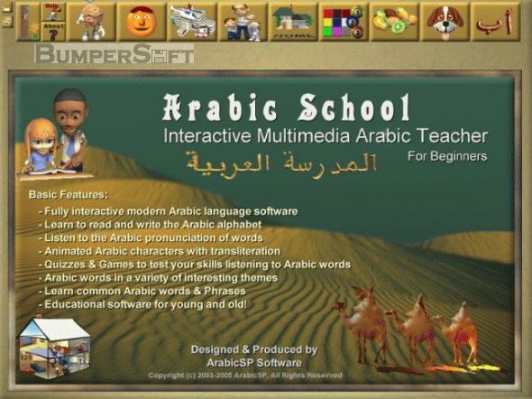 Arabic School Software Screenshot