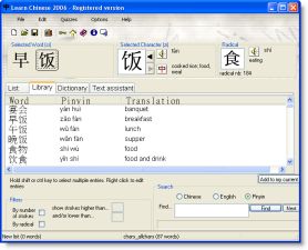 Learn Chinese 2006 Screenshot