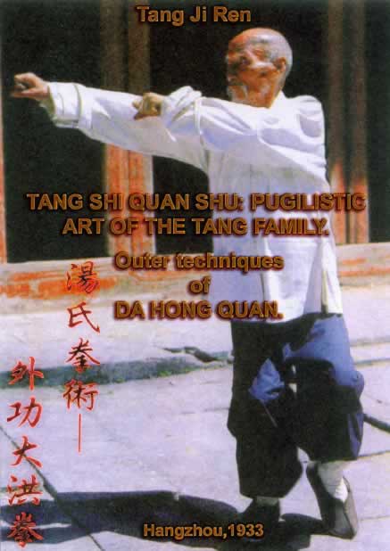 TANG SHI QUAN SHU: Pugilistic Art of the Tang Family Screenshot