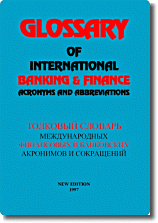 Glossary of International Banking & Finance Screenshot