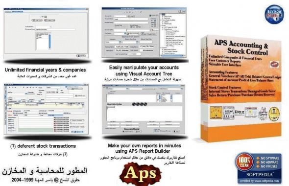 APS Accounting & Stock Control Screenshot