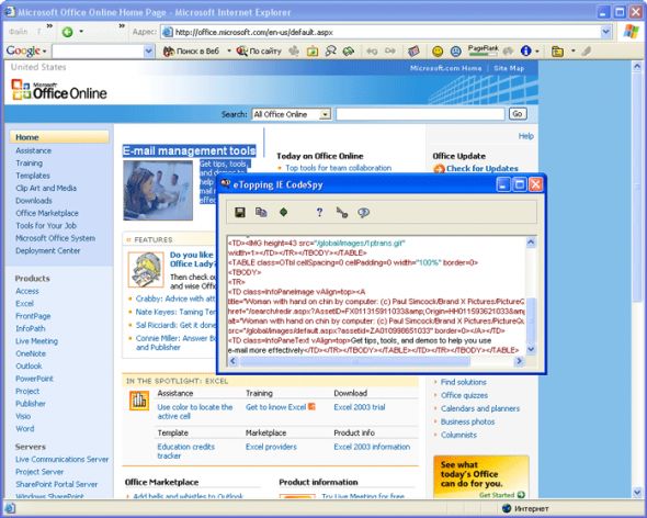 HTML Code Spy Screenshot