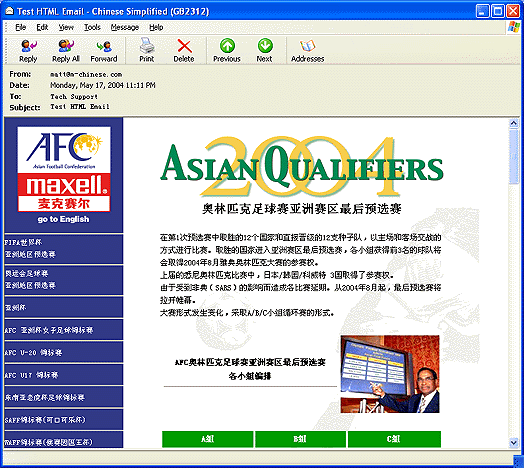 M-Chinese Mail Component Screenshot