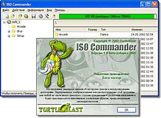 ISO Commander Screenshot