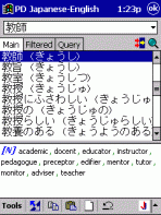 ECTACO Partner Dictionary English <-> Japanese for Pocket PC 2.4.4