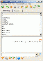 LingvoSoft Dictionary English <-> Farsi for Windows 1.8.33