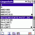 LingvoSoft Dictionary English <-> Greek for Palm OS 3.2.90