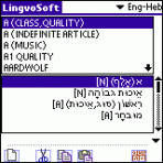 LingvoSoft Dictionary English <-> Hebrew for Palm OS 3.2.97