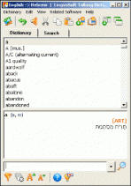 LingvoSoft Dictionary English <-> Hebrew for Windows 1.8.33