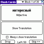 LingvoSoft FlashCards German <-> Russian for Palm OS 1.2.36