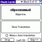 LingvoSoft FlashCards Russian <-> French for Palm OS 1.2.36