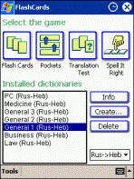 LingvoSoft FlashCards Russian <-> Hebrew for Pocket PC 1.3.20