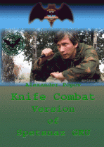 Knife Combat: Version of Spetsnaz GRU 