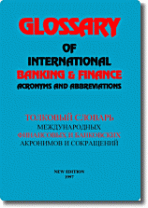 Glossary of International Banking & Finance 9984921700