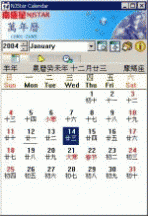 NJStar Chinese Calendar 2.22