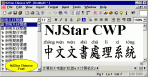 NJStar Chinese Word Processor 5.01