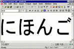 NJStar Japanese Word Processor 5.01